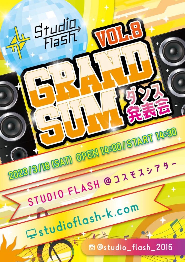 StudioFlash~GRAND SUM VOL.8~ダンス発表会