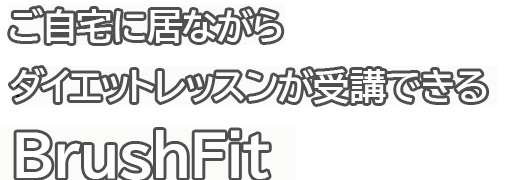 幅広い世代の方が楽しめるダンススクール